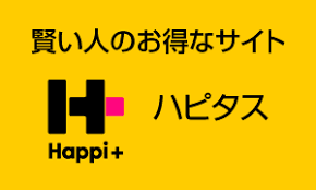 ハピタスの登録方法